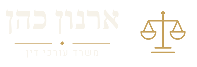 ארנון כהן